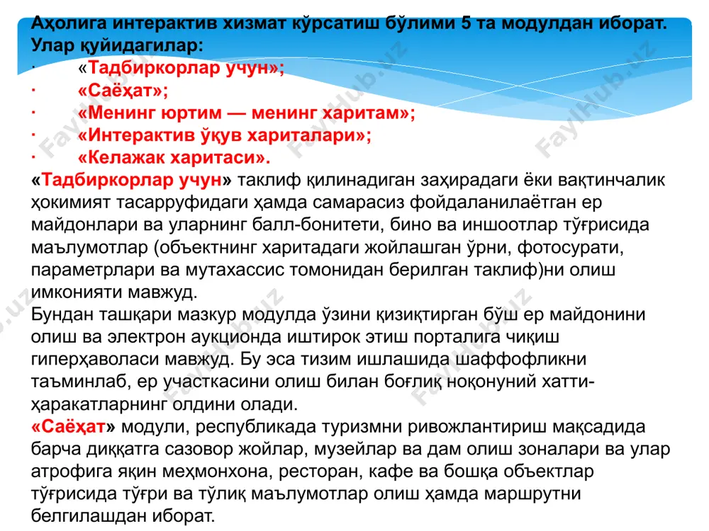 аволлар берилади. 2..3.мавзу режалари бўйича хулосалар қилинади. керакли маълумотларни дафтарда қайд этишлари кераклиги ёдга солинади. 3. мавзуни ўзлаштирилганлик даражасини аниқлаш мақсадида тезкор сўров ўтказилади. (1-илова) ўқийдилар тинглайдилар, асосий маълумотларни дафтарга ёзиб оладилар, саволлар берадилар талабалар жавоб берадилар 3 босқич якуний босқич 10 дақиқа 3.1. мавзу бўйича умумий хулоса қилади. мавзунинг касбий фаолиятидаги аҳамияти ва ўрнига талабалар эътиборини қаратади. 3.2. мустақил иш учун топшириқ берилади. (2-илова) тинглайдилар топшириқни ёзиб оладилар асосий: 1. ben mcfarlane,nicholas hopkins. land law: text, cases, and materials. oup oxford, 2012 2.м.ҳ. рустамбоев ва бошқ. ер ҳуқуқи..дарслик – т.: тошкент давлат юридик институти, 2002. – 237 3. земельное право республики узбекистан. учебник. под. ред. м.х. рустамбаева. ҳуқуқи.т.:тдюи, 2007.-215 стр. 4. а.нигматов. ер хуқуқи. ўқув қўлланма.– тошкент.: “ислом университети”, 2001. – 191б. 5. а.нигматов. земельное право.учебное пособие – т.: “ислом университети”, 2001. – 189 б. 6.узоқова г.ш. аҳоли пункти ерларидан фойдаланиш ҳуқуқи.т.:тдюи, 2006.-117 б. 7.m.mirzaabdullaeva, a.muqumov, z.xafizova. yer huquqi, …