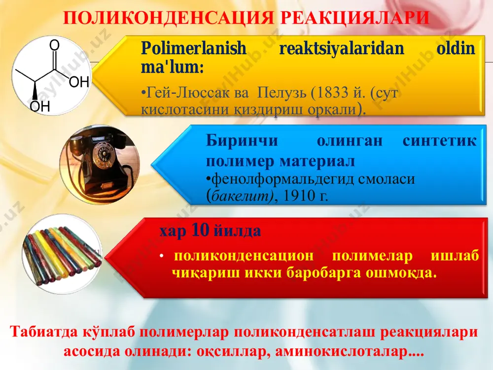 ) n, m- молекуладаги мономер звенолари сони поликонденсатланиш мономерлар ва полимерлари полиоксидлар оддий эфир боғи (полиэтиленгликол, целлюлоза, крахмал ва б. полиэфирлар мураккаб эфир боғи (полиэфирлар) поликонденсатланиш мономерлар ва полимерлари полиамидлар амид (пептид) боғи (найлонлар ва табиий оқсиллар.) поликарбонатлар баъзи поликонденсацион полимерлар полимерланиш ва поликонденсатланиш реакциялари фарқи № полимерланиш поликонденсатланиш 1. механизми - занжирли механизм - босқичли 2. оралиқ маҳсулотни ажратиб олиб бўлмайди. оралиқ маҳсулотни ажратиб олиб бўлади. 3. элементар звено таркиби мономер таркибига мос келади. элементар звено таркиби мономер таркибига мос келмайди. 4. реакцияга мономер ва полимерлар киришади реакцияга асосан олигомерлар киришади 5. реакция натижасида қмб ажралиб чиқмайди. реакция натижасида қмб ажралиб чиқади. поликонденсатланиш реакцияларига таъсир этувчи омиллар 1. функционал гуруҳлар орасидаги масофа: h2n-(r)n-cooh n ≥ 5 -hn-r-co- n ер, т ортса цикланиш ортади. демак, реакцияга киришувчи моддалар концентрациясининг камайиши ва ҳарорат кўтарилиши циклик мономер ҳосил бўлишини осонлаштиради ва поликонденсатла- ниш маҳсулоти унумини камайтиради. аммо бифункционал тузилишли дастлабки мономерларининг кимёвий …