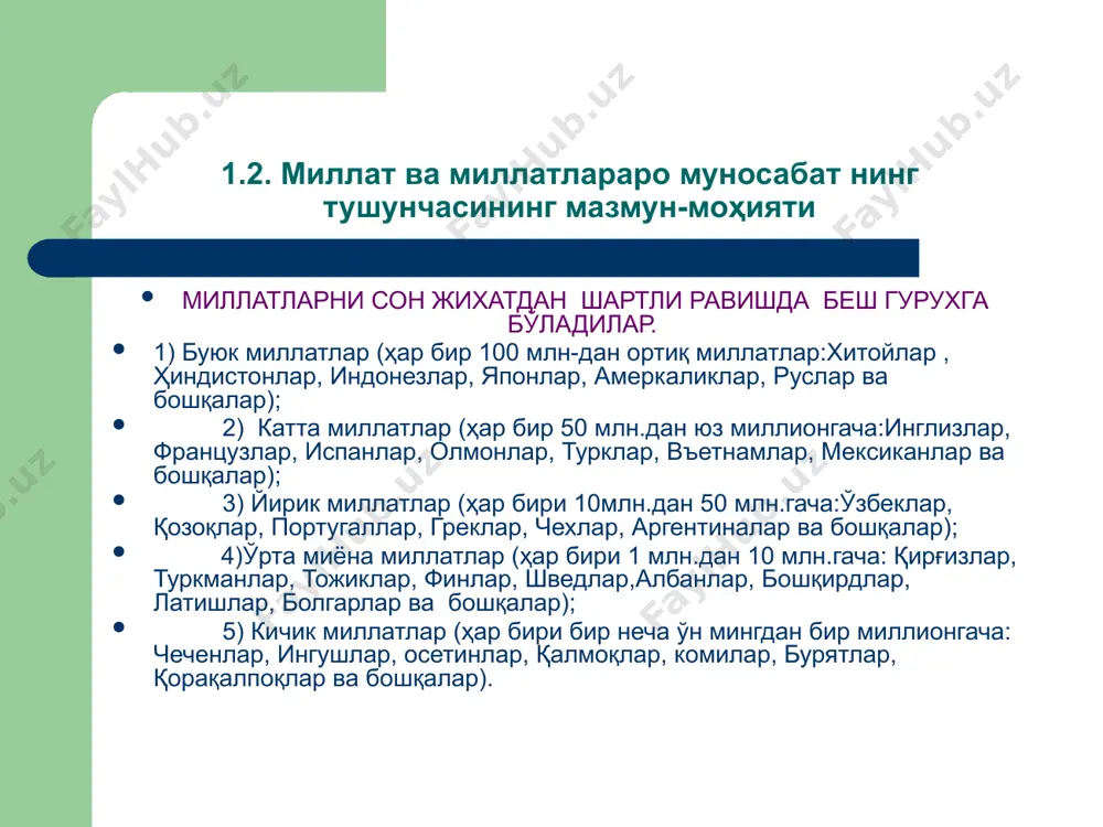 миллатчилик ва унинг салбий оқибатлари - Page 4