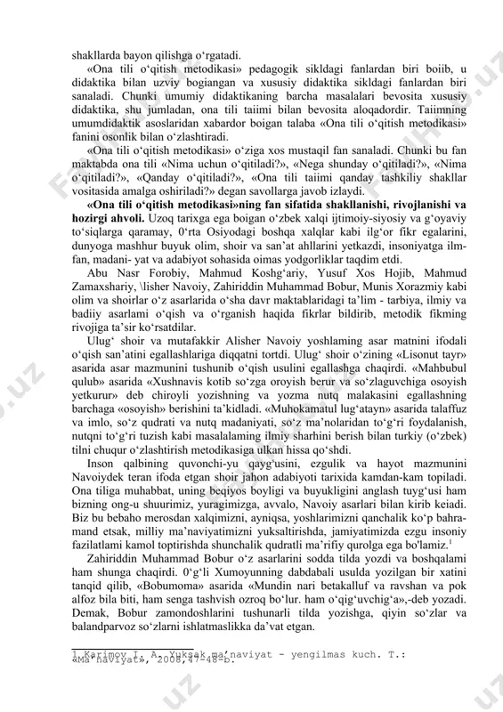 ‘zbek adabiyoti» darslarida ijodkor hayotidagi o‘tkinchi sana va voqealami yodlashga majbur qilmasdan, balki ona tilida sof so‘zlash, o‘z fikrini to‘g‘ri ifodalay olish, mustaqil fikrlash, badiiy asami ifodali o‘qish, uning ruhini his qilish, badiiy san’atidan lazzatlanish, so‘zdan zavqlanish ruhida ta’lim bermoq kerak. ona tili va adabiyot o‘qitishdan kutilgan pirovard natija- shu! shunday qilib, ona tili o‘qitishning samarali bo‘lishi ko‘p jihatdan uni adabiyot bilan bog‘lab olib borishga bogiiq, yoki aksincha. aslida, ona tili, adabiyot darslarida ham o‘rganiladi. masalan, badiiy asaming tilini tahlil etish davomida ba’zi grammatik shakllaming uslubiy ahamiyati, sinonimlarning nutqda tutgan o‘mi izohlanadi va hokazo; o‘quvchi va talabalar tilning turli ifoda vositalari bilan tanishib boradilar. badiiy asar tili bo‘yicha muayyan bir izchillikda olib boriladigan ishlar o‘quvchi va talabalaming so‘z boyligini oshiradi va nutqini o‘stiradi. adabiy asarning tasviriy vositalari bo‘yicha sinfda va undan tashqari bajarilgan ishlar natijasida o‘quvchi va talabalar so‘z haqida, uning turli nutq uslubidagi o‘mi haqida kengroq tushunchaga ega bo‘la …