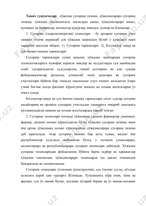 ишига кўра очиқ, ёпиқ ва аралаш; сув ўз оқими билан, механик кўтариб бериш ва ўз оқими-механик яъни аралаш усулларда ўзатилувчи; қўлланиш ҳолатига кўра кўчмас (турғун), ярим кўчма ва кўчма суғориш тизимлари ажралиб кўрсатилади. очиқ суғориш тизимларида барча йирик ва майда каналлар тупроқ ёки тўшамали узанга эга ёки бетон нов ҳолида очиқ бўлиб, ёпиқ тизимларда суғориш тармоқлари сифатида босимли ва босимсиз қувурлардан фойдаланилади. аралаш турдаги тизимларда йирик тақсимлаш каналлари очиқ ҳолда, хўжалик тақсимлагичлар, карта суғориш тармоқлари ёпиқ қувурлардан иборат бўлади. 3. суғориш тармоқлари фойдаланиш муддатига кўра доимий ва муваққат тармоқларга бўлинади. доимий суғориш тармоқлари икки ва ундан ортиқ йил давомида фойдаланувчи сув ўзатиш тармоқлари – магистрал канал ва унинг тармоқлари, хўжаликлараро, хўжалик ва участка тақсимлагичларини ўз ичига олади. ёпиқ суғориш қувурлари ҳам доимий тармоқлари ҳисобланади. муваққат суғориш тармоқларига мавсум давомида ёки битта суғориш давомида фойдаланувчи тармоқлар бўлиб, уларга муваққат ариқлар, ўқариқлар, бешамаклар, суғориш эгатлари, йўлак (пол)лар ва чеклар киради. муваққат тармоқлар …