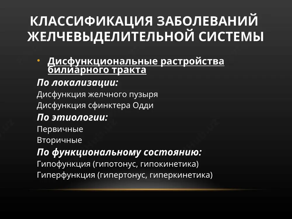 и в области правого подреберья и эпигастрия иррадиация вверх и правое плечо диспептические явления (тошнота, рвота) признаки холестаза различной степени выраженности признаки интоксикации. повышение температуры при остром и обострении хронического холецистита клиническая картина более яркая при остром холецистите и стертая при хроническом клиника желчнокаменной болезни у детей клинические проявления жкб у детей разнообразны от бессимптомного и малосимтомного носительства у 50% детей до типичной желчной колики, которая встречается относительно редко. острые боли в области правого подреберья и эпигастрия иррадиация вверх и в спину рвота желтуха разной степени выраженности методы диагностики заболеваний желчевыделительной системы. 1. клинико-анамнестический. 2. лабораторные: клинический анализ крови клинический анализ мочи копрограмма; биохимический анализ крови; биохимия желчи. лабораторные признаки холестаза повышение в крови: уровня билирубина (конъюгированного) активности щф активности ггт, лаа уровня холестерина у ровня желчных кислот повышение уровня уробилиногена в моче методы диагностики заболеваний желчевыделительной системы. 3. инструментальные: узи; обзорная рентгенография брюшной полости; радиоизотопное сканирование; эндоскопическая ретроградная холангиопанкреатография …