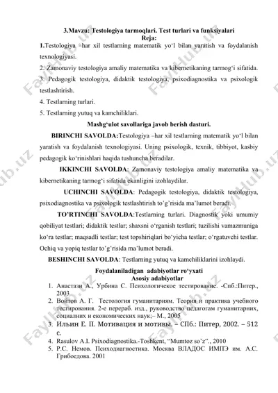 testologiya tarmoqlari. test turlari va funksiyalari — DOCX