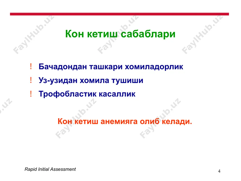 kindakonketish аbort va asoratlari - Page 4