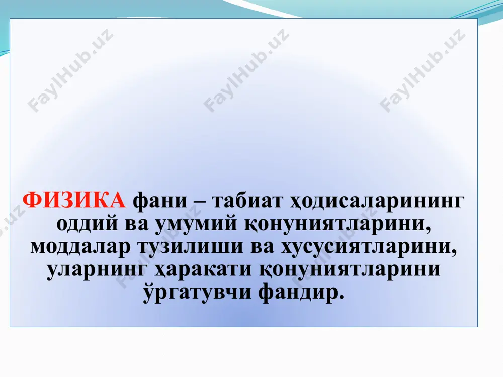 н 18 оний тезлик вектори жисм ҳаракати бўйича траекториянинг берилган нуқтасига ўтказилган уринмага йўналган, расмда v1 тезлик вектори а нуқтада, v2 тезлик вектори в нуқтада келтирилган. ўртача тезлик вектори ҳам δr кўчиш векторига ўхшаш йўналган ( а ва в нуқталарни бирлаштирувчи тўғри чиғиқ бўйлаб) . 19 босиб ўтилган s йўлнинг t вақтга боғлиқ графиги t вақт моментида v(t) тезлик вектори s(t) эгри чизиқ уринмасига йўналган бўлади. t ўқ билан уринманинг хосил қилган бурчаги қуйидагига тенг 20 босиб ўтилган йўл чизмасининг геометрик маъноси нуқтанинг босиб ўтган йўл узунлиги кузатилаётган t вақт оралигида нуқта траекториясининг барча қисмлари узунликларининг йиғиндисига тенгдир. йўл узунлиги вақтнинг скаляр функциясидир. босиб ўтилган йўл v =v(t) эгри чизиқнинг t1 дан t2 вақт интервали билан чегараланган юзасини белгилайди. 21 тезланиш – тезлик ўзгариши жадаллигини кўрсатувчи катталикдир. ўртача тезланиш – δt вақт оралагида v оний тезликнинг ўзгаришини кўрсатувчи катталикдир. оний тезланиш ёки берилган вақт моментидаги тезланиш – бу ўртача тезланишнинг …