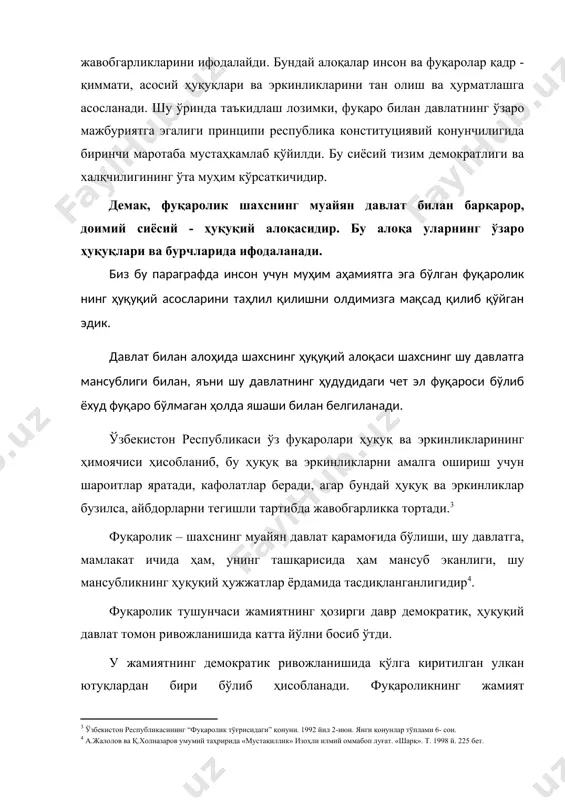 и билан тузилган шартномалар ва битимларда бу қоидалар эътироф этилди, қонуний жиҳатдан мустаҳкамланди. ҳозирги даврда фуқаро мақоми, демократиянинг шаклланиши ва ривожланиши натижасида, такомиллашиб инсон қадр қимматининг кафолатлари кундан кунга юксалиб бормоқда. масалан, сиёсий, ижтимоий иқтисодий муносабатларда миллий, диний, ирқий мансублик тан олинмайди, фақат у аввало инсон деган ғоя энг олий ҳисобланиб, конституция ва қонун устуворлиги ушбу ғоя учун хизмат қилмоқда. юртбошимиз таъбири билан айтганда: “бугун конституция тўғрисида, унинг маъно мазмуни ва устувор тамойиллари ҳақида гапирар эканмиз, шахс манфаатининг давлат манфаатидан устун этиб белгилангани, инсон, унинг ҳуқуқ ва эркинликлари ҳамда манфаатлари энг олий қадрият сифатида муҳрлаб қўйилганини яна бир марта таъкидлаб ўтиш ўринли, деб биламан.» ҳар бир давлат ўз суверенитетидан келиб чиқиб, мустақил равишда фуқароликка эга бўлиш ва уни йўқотиш масалаларини тартибга солади. фуқаролик филиация йўли билан (фуқароликнинг туғилиш бўйича юзага келиши), натурализация йўли билан (фуқароликка қабул қилиш), халқаро шартнома асосида ва баъзи ҳолларда реинтеграция (қайта тиклаш) ва тақдим этиш йўли …