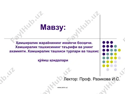ҳамширалик жараёнининг иккинчи босқичи. хамширалик ташхисининг таърифи ва унинг ахамияти — PPT