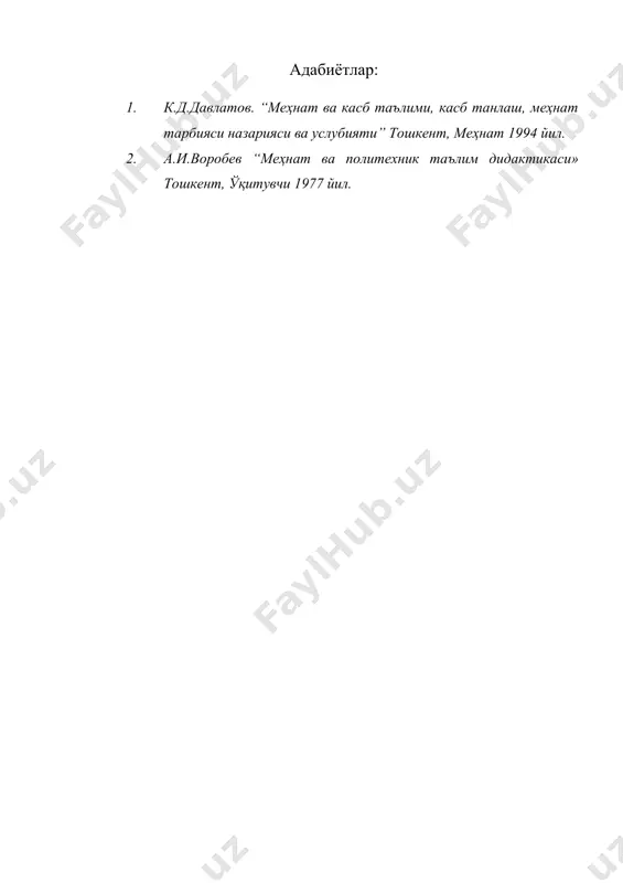 меҳнат таълими дидактик системалари - Page 5