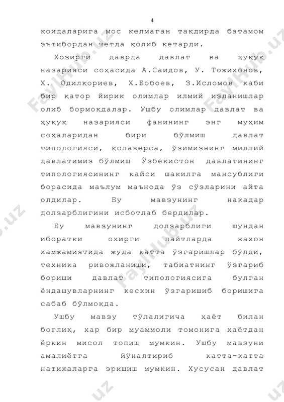 уд бўлади; юридик тенглик принципи кулланади. кўпчилик давлатларда демократик (хеч булмаса, яримдемократик) сиёсий тузим амал килади деб ҳисобланади. 1999 йилги бутун дунёда утказилган суров буйича 62,1% ер ахолиси уз мамлакатини халқ иродаси бошкаради деб ҳисоблар экан, демократия намунаси ҳисобланган гарбий европада атиги 37%, африкада эса-52,5%, японияда - атиги 3%(россияда ҳам шунча). тоталитар сиёсий тизимдаги давлатда эса «давлат – хамма нарса, инсон эса хеч нарса» деган гояхукмронлик килади, барча хокимият хукмрон элита кулида бўлиб, бошкалар давлатни бошкаришдан четлатилади, бундай давлатда хаттоки чекланган плюрализмга ҳам йул куйилмайди. ягона хукмрон партия бўлади. баъзиларида эса умуман партияга ҳам рухсат берилмайди (кувайт, баа, саудия арабистон, свазиленд). хокимиятлар бўлиниши принципи рад этилади, ягона хокимият мафкураси хукмронлик килади. бу тузум ёпиқ тузум ҳисобланади . авторитар давлат (лотинча autoritac - хокимият) – демократияга зид, аммо, айрим холларда мустабидчиликдан демократияга утиш даври давлат хокимиятчилиги шакли, сиёсий хукмронлик тизими. одатда, энг ашаддий реакцион давлатлар (масалан, германияда ҳамда италияда фашистлар ўрнатган …