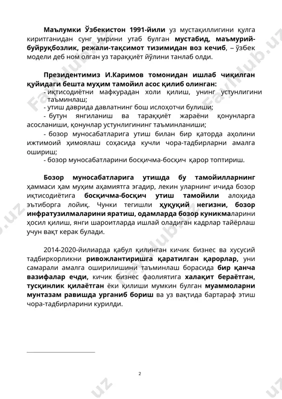 да кучли чора-тадбирларни амалга ошириш; · бозор муносабатларини босқичма-босқич қарор топтириш. бозор муносабатларига утишда бу тамойилларнинг ҳаммаси ҳам муҳим аҳамиятга эгадир, лекин уларнинг ичида бозор иқтисодиётига босқичма-босқич утиш тамойили алоҳида эътиборга лойиқ. чунки тегишли ҳуқуқий негизни, бозор инфратузилмаларини яратиш, одамларда бозор куникмаларини ҳосил қилиш, янги шароитларда ишлай оладиган кадрлар тайёрлаш учун вақт керак булади. 2014-2020-йилиарда қабул қилинган кичик бизнес ва хусусий тадбиркорликни ривожлантиришга қаратилган қарорлар, уни самарали амалга оширилишини таъминлаш борасида бир қанча вазифалар ечди, кичик бизнес фаолиятига халақит бераётган, тусқинлик қилаётган ёки қилиши мумкин булган муаммоларни мунтазам равишда урганиб бориш ва уз вақтида бартараф этиш чора-тадбирларини курилди. 1.2. бизнес тушунчаси ва унинг моҳияти “бизнесˮ - сўзи инглизча сўз булиб, у тадбиркорлик фаолияти ёки бошқача сўз билан айтганда кишиларни фойда олишга қаратилган тадбиркорлик фаолиятидир. иқтисодиёт фанида бизнес фаолиятига доир дастлабки тадқиқотлар ф. кене, а. смит ва бошқаларнинг асарларида амалга оширила бошланди. бироқ ҳозирга қадар жамоатчилик фикрида ―бизнесˮ тушунчасининг куп маънолилиги …