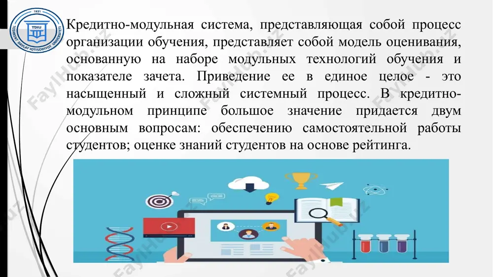 который без причины пропустил 25% (6 и более) уроков по одному предметному часу аудитории, будет исключен из этого предмета (считается не освоившим предмет и имеет академическую задолженность) ~ студент, получивший 2 балла, считается не освоившим предмет. (не может пройти текущий контроль , промежуточный контроль или выпускной экзамен) студент, набравший ~ 3 или более баллов, считается успешным в изучении предмета и накапливает все кредиты, выделенные на предмет. ~ студент считается должником, если у него есть 1 или более предметов, которые он не освоил, и ему не предоставляется стипендия. (постановление кабинета министров республики узбекистан № 824 глава 8) студенты, имеющие академическую задолженность, будут иметь право на повторное обучение по неосвоенным предметам за свой счет во время каникул или в течение последующих семестров после оплаты базового взноса-исходя из суммы контракта-в соответствии с суммой неосвоенных кредитов по соответствующим предметам. (постановление кабинета министров республики узбекистан № 824 глава 8) формула показателя gpa в кредитной системе …