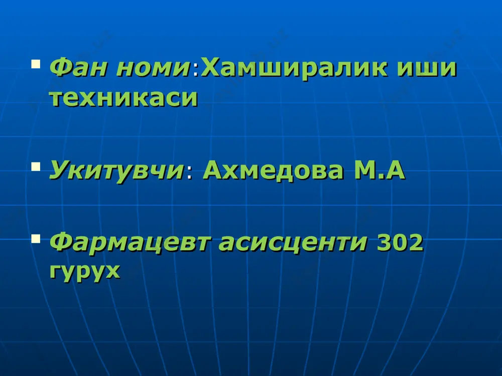 увчанлигини таъминлаш мустақил нафас борлигини текшириш пульсни аниқлаш юрак ташқи массажи ва ўпка сунъий вентиляциясини бошлаш 5 реанимациянинг асосий босқичлари -a air way -b breathing -c circulation -d differentation, drugs, defibrillation air way нафас йулларини ўтказувчанлигини таъминлаш(тилни орқага кетишини олдини олиш,трахея интубациясида ҳам). 7 air way 8 breathing ўпкани сунъий вентиляцияга ўтқазиш breathing 10 сунъий вентиляция алгоритми 11 нафас оғиздан оғизга оғиздан бурунга амбу қопи ва маска билан вентиляция о2 иккита кетма кет нафас нафас чиқишини кутиш 10-12нафас минутига,нафас ҳажми 800 мл, давомийлиги 1,5-2 сек. вентиляция активлиги текшириш кукрак қафаси экскурциясини нафас олиш ва чиқаришда текшириш ҳаво қайтишини кузатиш circulation қон айланишини тиклаш,юракни юпиқ массаж қилишдан бошлаш. circulation 12 қаттиқ жойга ётқизиш, текис юзага тўш суяги ханжарсимон ўсигидан икки бармок юкори соҳасига қўл,тирсакни букмасдан, қўл кафти устма уст қўйилади. қўл билан эмас тана билан босилади. кўкракка босиш амплитудаси 3,5 - 5 см, частота 80 - 100 в минутига. массаж -нафас …