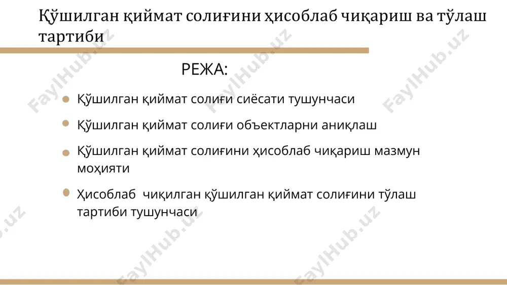 0,1 4. бошқа даромадлар ва солиқсиз бошқа тушумлар 18 403,6 2,6 18 403,6 2,6 ii. давлат мақсадли жамғармалари даромадлари 26 173,9 3,8 26 173,9 3,8 iii. ўзбекистон республикаси тикланиш ва тараққиёт жамғармасига тушумлар 5 336,2 0,8 5 336,2 0,8 2021 - 2022 йиллар учун давлат бюджети даромадлари қўшилган қиймат солиғи сиёсати тушунчаси бевосита солиқлар – тўловчининг даромади ёки солиқ тўловчига тегишли мулк қийматининг маълум қисми кўринишида ундириладиган солиқлардир. яъни, солиқ тўловчи бевосита солиқларни “ўз чунтагидан” тўлайди. мисол: юридик шахсларнинг фойда солиғи, жисмоний шахсларнинг даромад солиғи, мол-мул солиғи. қўшилган қиймат солиғи сиёсати тушунчаси билвосита солиқлар – бу реализация қилинаётган товарлар, ишлар ва хизматларнинг қийматида ҳисобга олинадиган солиқлардир. бу ҳолатда солиқнинг ҳақиқий ёки товар, иш ва хизматларнинг якуний истеъмолчиси зиммасига юкланади. мисол: қўшилган қиймат солиғи, акциз солиғи қўшилган қиймат солиғи сиёсати тушунчаси ривожланган давлатларда – солиқ тушумлар таркибида бевосита солиқлар устунлик қилади ривожланаётган давлатларда - солиқ тушумлар таркибида билвосита солиқлар устунлик қилади …