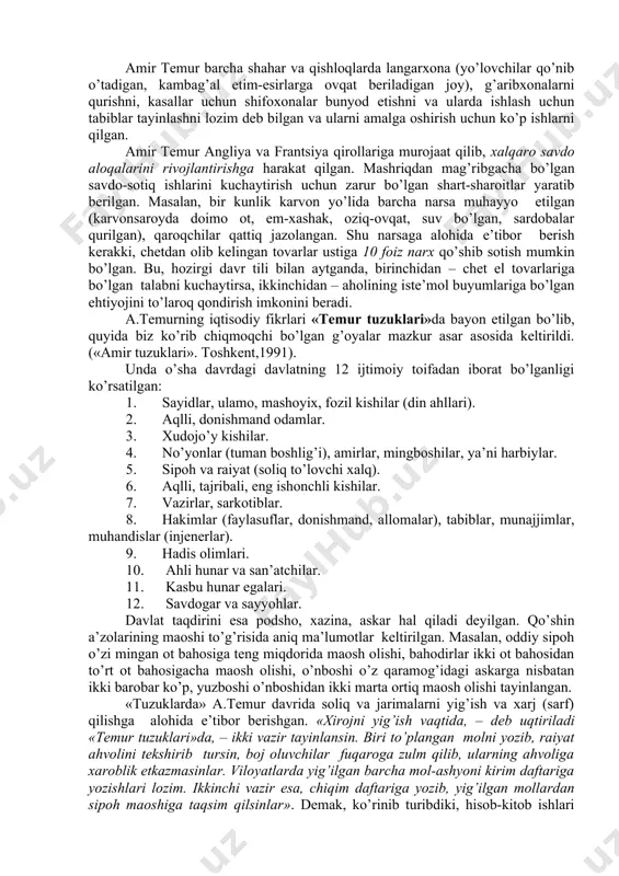 onaqoh, qabriston va shu singari joylarga doir erlar. vaqfda er, suv, bozor, qul, pullar va boshqalar mol-mulki bilan in’om etiladi. 5. askarlarga, ularning rahbarlariga beriladigan erlar. kimda-kim biron sahroni obod qilsa yoki koriz (erosti suvlarini tortib chiqarish uchun qurilgan inshoot) qursa, biron bog’ ko’kartirsa yoxud birorta xarob bo’lib yotgan joyni obod qilsa, birinchi yili undan soliq olinmagan. ikkinchi yili raiyat o’z roziligi bilan berganini olgan. uchinchi yil xiroj yig’ilgan. mazkur muammoga bunday yondashuv qishloq xo’jaligi ishlab chiqarishini rivojlantirishda muhim mavqega ega bo’ladi. amir temur barcha shahar va qishloqlarda langarxona (yo’lovchilar qo’nib o’tadigan, kambag’al etim-esirlarga ovqat beriladigan joy), g’aribxonalarni qurishni, kasallar uchun shifoxonalar bunyod etishni va ularda ishlash uchun tabiblar tayinlashni lozim deb bilgan va ularni amalga oshirish uchun ko’p ishlarni qilgan. amir temur angliya va frantsiya qirollariga murojaat qilib, xalqaro savdo aloqalarini rivojlantirishga harakat qilgan. mashriqdan mag’ribgacha bo’lgan savdo-sotiq ishlarini kuchaytirish uchun zarur bo’lgan shart-sharoitlar yaratib berilgan. masalan, bir kunlik …
