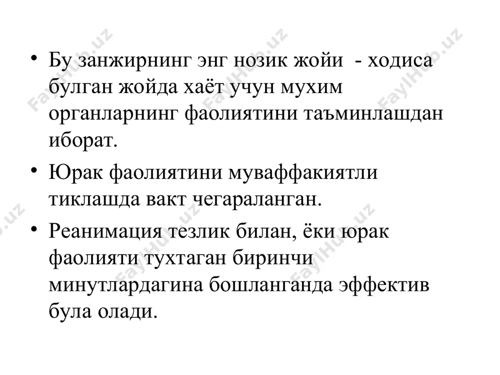 н - (human mentation) бемор хушини тиклаш; i — органлар фаолияти етишмовчилиги коррекцияси. реанимацион харакатларни бугунда 3 та комплексга ажратиш мумкин: 1) бирламчи реанимацион комплекс. 2) ихтисослашган реанимацион комплекс (хамма тиббиёт ходимлари). 3) реанимацион чора тадбирлардан кейинги интенсив терапия, интенсив терапия булимларида реаниматологлар иштирокида. учта комплексда хам учлик принципи мавжуд: — “знать”, “уметь”, “иметь”. харакатлар кетма -кетлиги ташқи таъсирларга жавоб реакциясини текшириш ёрдам сўраш шикастланувчини тўғри жойлаштириш ва нафас йўллари ўтказувчанлигини таъминлаш мустақил нафас борлигини аниқлаш пульс борлигини аниқлаш ўпка – юрак реанимациясини бошлаш. 5 хушсиз холатда бўлган беморнинг ахволини бахолаш нафас йўллари ўтказувчанлигини таъминлаш нафас фаолиятини гемодинамикани 6 реанимациянинг асосий босқичлари -a air way -b breathing -c circulation -d differentation, drugs, defibrillation air way нафас йўллари ўтказувчанлигини таъминлаш (тилни орқага кетиб қолишининг олдини олиш,зарурат бўлса трахея интубацияси). 7 air way 8 breathing ўпка сунъий вентиляциясини бошлаш breathing 10 ўпканинг сунъий вентиляцияси алгоритмлари 11 оғиздан оғизга, оғиздан бурунга ниқоб, амбу …