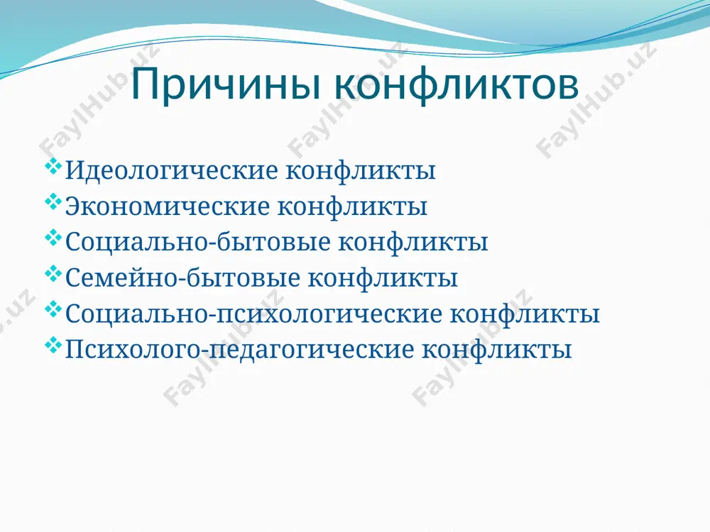 художественный конфликт и его виды - Page 5