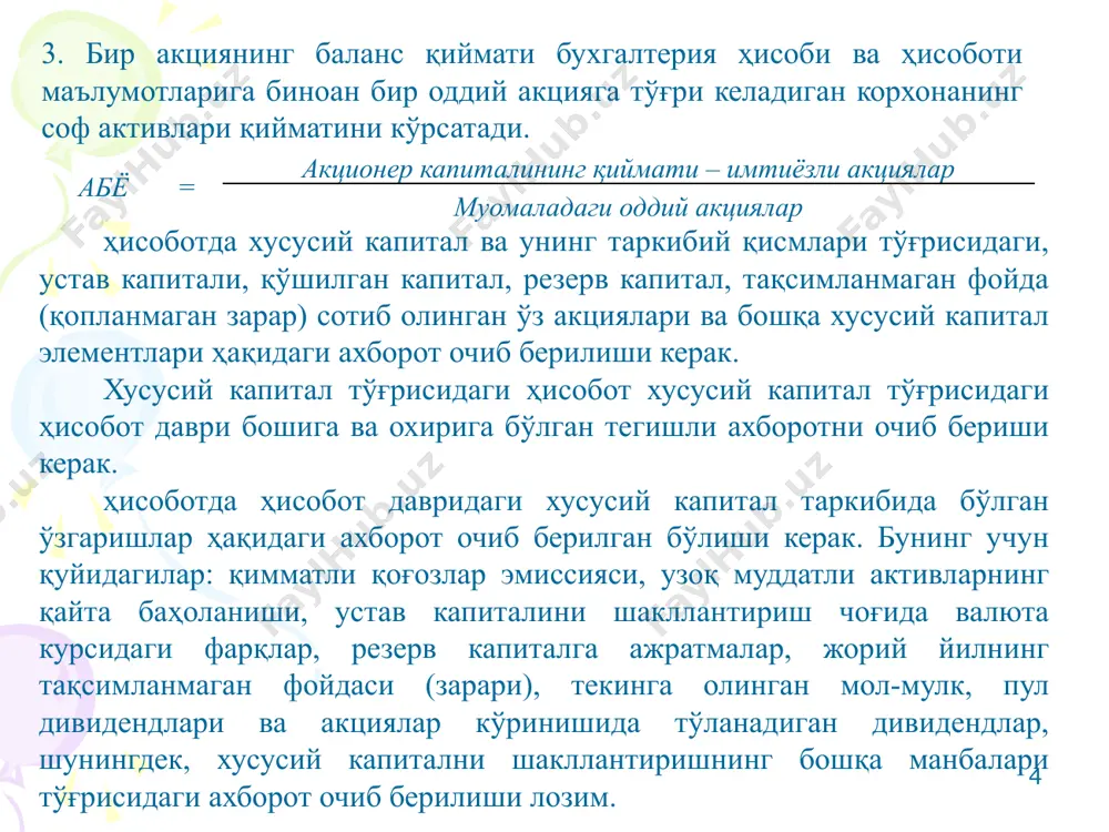 хусусий капитал тўғрисидаги ҳисобот - Page 4