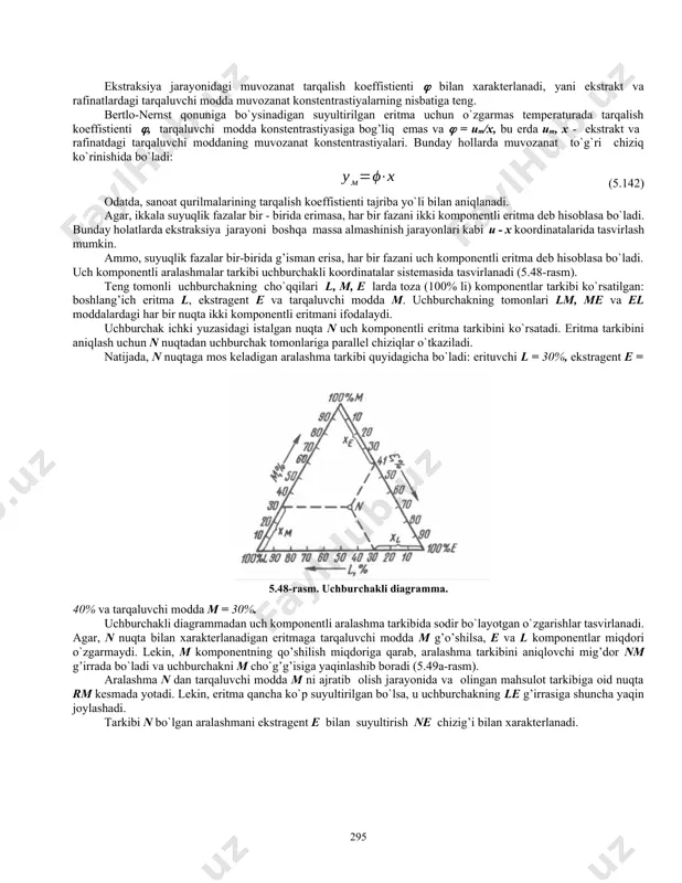 igidan etarli darajada farq qilishi va kam bo`lishi kerak. ekstraksiya jarayonidan kimyo, neftni qayta ishlash, neft kimyosi, oziq - ovqat, farmastevtika va sanoatning boshqa sohalarida keng miqyosda foydalaniladi. bu jarayon xilma-xil organik va neft–kimyo sintez mahsulotlarini toza holda ajratib olish, nodir, kamyob va tarqoq elementlarni olish, oqava suvlarini tozalash va boshqa sohalarda ishlatiladi. jarayonning asosiy afzalligi shundaki, u past temperaturada o’tadi va termolabil moddalari bor elementlarni ajratish imkonini yaratadi. ekstraksiya jarayoni kamchiliklardan holi emas, yani qo’shimcha erituvchi ishlatiladi, erituvchini g’ayta tiklash texnologik sxemani murakkablashtiriladi va qo’shimcha qurilma talab etadi, hamda jarayonni qimmatlashishiga olib keladi. ko`pchilik xollarda ekstraksiya va rektifikastiya jarayonlari ko`pincha birgalikda qo’llaniladi. bunga sabab, boshlang’ich eritma konstentrastiyasi ortishi bilan rektifikastiya jarayoniga zarur bo`lgan issiqlik sarfi kamayadi. demak, avval ekstraksiya jarayonining o`tkazilishi, boshlang’ich eritmani ajratish uchun sarflanadigan issiqlikni tejashga olib keladi. 5.21. «suyuqlik - suyuqlik» sistemasining muvozanati bir suyuqlik fazadan ikkinchisiga tarqaluvchi moddaning o`tishi muvozanat holati o`rnatilguncha davom etadi, ya’ni …