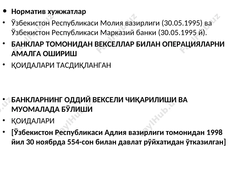 -йил 2 сентабрдаги "қимматли қоғозлар ва фонд биржаси тўғрисида"ги қонунига мувофиқ 1994-йилдан бошлаб ўзбекистонда векселлар муомалага киритилди. векселлар нақд пулсиз ҳисоб-китобларни амалга оширишнинг энг қулай воситаси сифатида корхона ва ташкилотларда кенг қўлланилар эди. 1996 йилдан вексел муомаласи тўхтатилган индоссамент унинг бир неча турлари бор: 1) тўлиқ индоссамент – янги олувчига барча ҳуқуқларни ўтказади. 2) қисман индоссамент – янги олувчига айрим ҳуқуқларни ўтказажи. 3) бланк индоссаменти – эгаси номи ёзилмаган ҳолда барча ҳуқуқларни олувчига ўтказади. индоссамент 7) индоссамент без оговорок – не содержащий вышеуказанных оговорок, дающий право индоссировать вексель в обычном порядке. 8) препоручительский индоссамент – совершаемый с целью передачи векселя лицу, которое по поручению индоссата проведет те или иные операции по векселю. векселни шакли векселни шакли векселни шакли векселни шакли векселнинг муҳим реквизитлари: вексел белгиси — "вексел" ёзуви; векселда кўрсатилган суммани сўзсиз тўлаш мажбурияти; қарз тўловчи ва биринчи вексел эгасининг номи; ремитент номи; тўлов муддати ва жойи; вексел тўлдирилган сана …