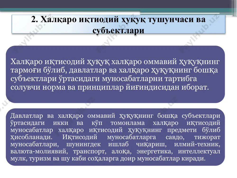 и давлатга берилган ҳуқуқлардан кам бўлмаслиги лозим. бундай ҳуқуқ бериш қулай шароитлар яратиш, яъни имтиёзлар беришни назарда тутмайди. мумкин қадар қулайлик яратиш принципи мумкин қадар қулайлик яратиш принципи (режими) бир давлат ўзининг ҳамкор давлати учун, учинчи бир давлат учун амалда бўлган ёки амалда бўлиши мумкин бўлган имтиёзли (мумкин қадар қулай) шароитларни шу давлатга ҳам яратиб бериш юридик мажбуриятини билдиради. мумкин қадар қулай-лик режимининг қўлланиш соҳаси у ёки бу халқаро шартномада мумкин қадар қулайлик тўғрисидаги банд билан белгиланади миллий тартиб (режим) миллий тартиб бир қатор савдо битимларида назарда тутилиб, чет давлатларнинг жисмоний ва юридик шахсларини ўз ҳуқуқ ва мажбуриятларини миллий давлатнинг жисмоний ва юридик шахсларининг ҳуқуқ ва мажбуриятларига тенглаштириб қўйишдир. одатда бу режим чет эллик шахсларнинг суд иши юритишда, фуқаролик ҳуқуқий лаёқатга эга бўлишда намоён бўлади. преференциал тартиб (режим) преференциал режим – у ёки бу давлатлар ўртасида ёки бир гуруҳ давлатлар ўртасида амалда бўлган, энг аввало божхона тўловларига тегишли бўлган савдо …