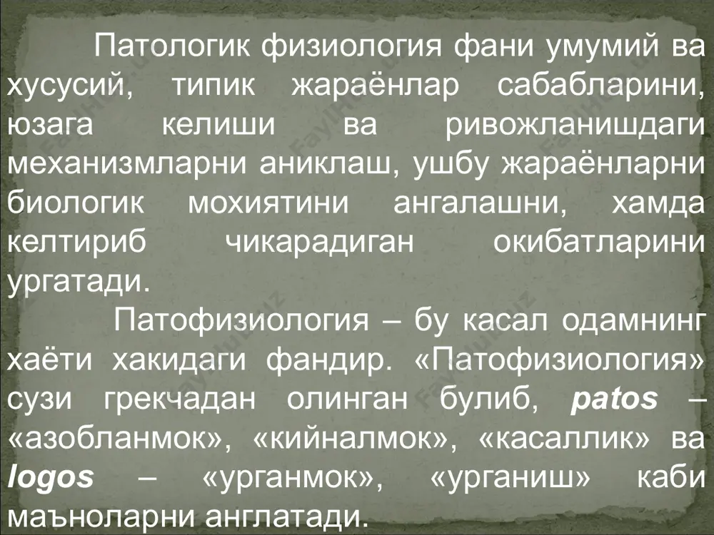 va natijada ob'ektiv ilmiy faktorlar tuplanadi. ma'lum darajada olingan ushbu faktorlar tajribani utkazish uchun tugri usulni tanlashga imkon beradi. odatda tajriba oldiga kuyigan vazifani echishda, ular asosida yotgan kiyinchiliklarni kanchalik bartaraf etilishiga kura tajriba metodi tanlanadi. tajriba uchun tayyorlangan metod boshka turdagi tajribalar uchun xam yarokli bulishi mumkin. 3-boskich: olingan natijalarni taxlil kilish va yangi taxminlarni ishlab chikish (xulosa, ishchi gepotizalar barpo kilish). ishchi gipotezalar fani rivojlantirishdagi kuchirdi. ishchi gipoteza nafakat faktlarni tartibga solish, balki olingan natijalarni xozirda va kelajakda foydalanish mumkin bulgan usullarni ishlab chikishi xam kerak. ishchi gipotezalar vaktincha bulib, yangi faktlar olinganda almashinib boravradi. inson psixik faoliyati xar doimgidek yukori. 4-boskich: olingan fakt natijalarni va tushunchalarni kanchalik tugriligini amaliyotda tekshirishdan iborat. amaliy faoliyat doim tajribani keyingi vazifalarni belgilab beradi. shunday ekan, tajriba urab turgan muxitni urganishimizdagi uzluksiz ravishda rivojlanib boradigan, tuxtatib va kotib kolgan jarayonmasdir. tibbiyot va fiziologiya fanidagi tajribalar, turli shakllar utkaziladi. utkir tajriba turli motodik …