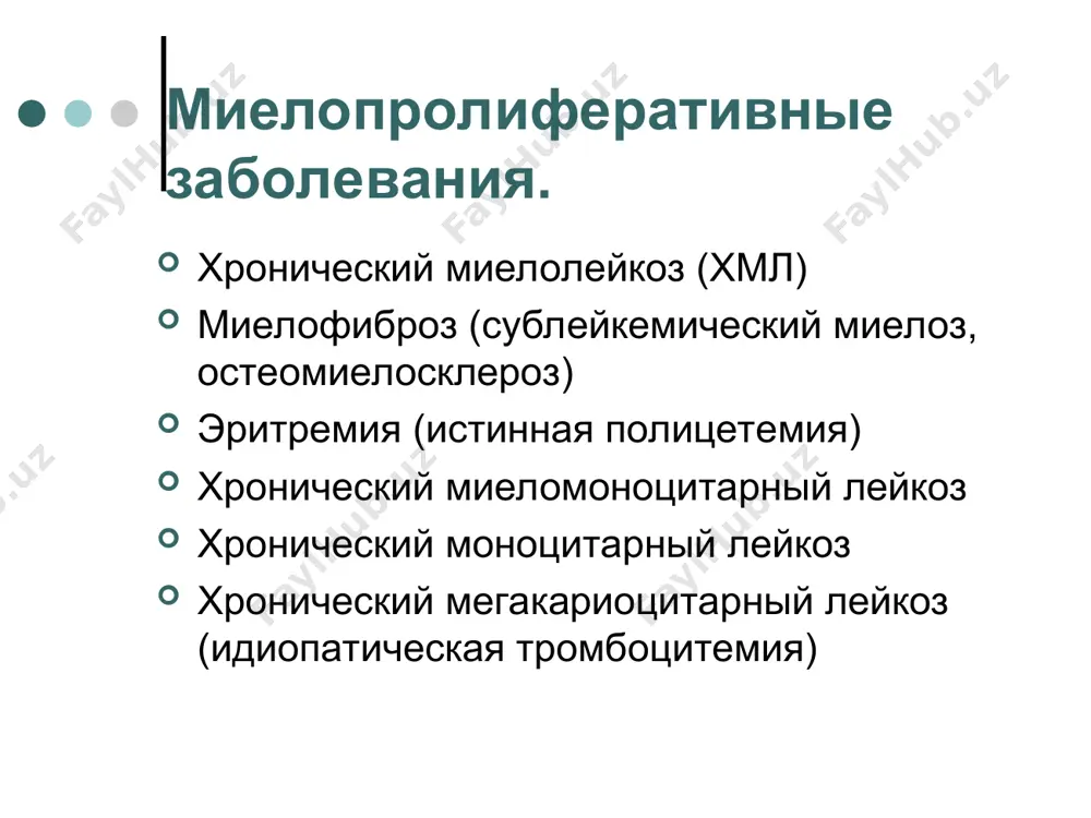 ция в острый миелоидный лейкоз. хронический миеломоноцитарный лейкоз хммл возникает в результате опухолевой трансформации клеток-предшественников миелопоэза. морфологическим субстратом заболевания являются клетки моноцитарного и миелоидного ряда (монобласты, промоноциты, моноциты, миелобласты, гранулоциты). заболевание чаще встречается в возрасте 65-75 лет, сопровождается поражением костного мозга, печени, селезенки, кожи, лимфатических узлов. в классификации воз хронический миеломоноцитарный лейкоз выделен в группу мдс/миелопролиферативных заболеваний. диагностические критерии хронического миеломоноцитарного лейкоза ( воз, 2000 г.) 1. персистирующий моноцитоз в крови - более 1х109/л (не менее 3 месяцев) 2. отсутствие ph-хромосомы или bcr/abl гена 3.менее 20% бластов в крови или костном мозге (в этот процент включены миелобласты, монобласты, промоноциты). 4. наличие морфологических признаков дисплазии в одном или более ростках хронический миеломоноцитарный лейкоз (хммл) в периферической крови наблюдается: нормальное или повышенное количество лейкоцитов, абсолютный моноцитоз, возможно нейтрофилез. большинство моноцитов не отличаются от нормальных, однако встречаются моноциты с более грубой зернистостью, резко выражен полиморфизм ядер. количество незрелых гранулоцитов (промиелоциты, миелоциты) не превышает …