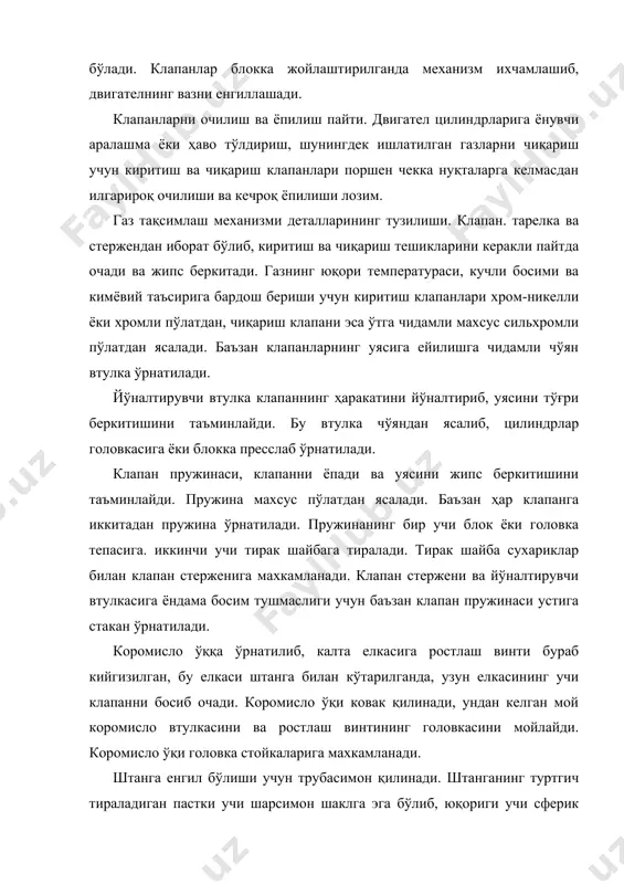 дан ясалиб, ишқаланадиган сирти цементация қилинади ва тобланади. баъзи дизель двигателларнинг туртгичи тебранувчи ричаг шаклида осма роликли бўлади. ролик тақсимлаш вали муштчаси устида ғилдираб ишлайди, бунинг натижасида ишқаланиш ва ейилиш камаяди. туртгичнинг тарелкаси бир текис ейилиши учун йўналтирувчи втулка ичида юқорига ва пастга силжишидан ташқари ўз ўқи атрофида бурилади. тақсимлаш вали клапанларни вақтида очиб ёпиб туради, у блок картерга ўрнатилган втулкаларда ёки шарикли подшипникларда айланади. тақсимлаш валида таянч бўйинлар, цилиндрлар сонидан икки баробар кўп муштчалар ва шестерня ўрнатиладиган бўйин бўлади. тақсимлаш валининг ўқ йўналишида силжиши (0,08-0,25 мм) турли усулда чекланади. бунинг учун валнинг бўйнига тирак фланец ёки торецига тирак болт ўрнатилади. уларни бураб, валнинг силжишини чеклаш мумкин. тақсимлаш шестернялари тирсакли валдан тақсимлаш вали, ёнилғи насоси, мой насоси гидросистема насоси, генератор ва бошқа механизмларга ҳаракат узатади. декомпрессия механизмининг тузилиши. сиқиш даражаси юқори бўлган дизель двигателларини ўт олдиришда ва техник қаровдан ўтказишда тирсакли вални айлантириш анча оғир бўлади, чунки деталларнинг ишқаланишидаги қаршиликларини …