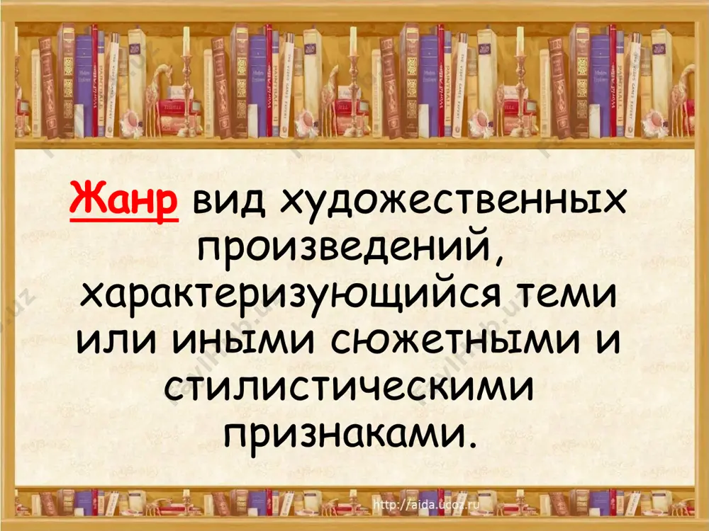 я животные, сочетающие в себе черты человека и животных. этопроизведения, с обилием глаголов и широким использованием диалогической речи); бытовые сказки. (их героями являются цари, попы, купцы, черти. для них характерна житейская тематика. в рамках обычных человеческих отношений происходят необыкновенные происшествия. в бытовых сказках нет чудес, волшебных помощников); волшебные сказки. (характерно наличие чудес, какой-либо волшебной силы, волшебных персонажей и предметов. охватывают довольно продолжительный период из жизни героя. в волшебных сказках есть свои постоянные герои: баба-яга, падчерица, царевич, дурак и т.п.) сказки считалка это небольшой стишок со строгим соблюдением ритма, может состоять из выдуманных слов. его цель определить водящих в игре. вышел месяц из тумана, вынул ножик из кармана. буду резать, буду бить, все равно тебе водить! признаки считалки: краткость; стихотворная форма; цель упорядочить игру. метафорой называется употребление слова в переносном значении на основе сходства в каком-либо отношении двух предметов или явлений: крыло самолета (крыло птицы); поезд идет (человек идет). олицетворением называется …