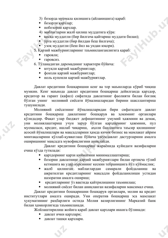 га кўра: · қисқа муддатли (бир йилгача қайтариш муддати билан); · ўрта муддатли (бир йилдан беш йилгача); · узоқ муддатли (беш йил ва ундан юқори). 5. қарзий мажбуриятларнинг таъминланганлигига қараб: · гаровли; · гаровсиз. 6. тўланадиган даромаднинг характери бўйича: · ютуқли қарзий мажбуриятлар; · фоизли қарзий мажбуриятлар; · ноль купонли қарзий мажбуриятлар. давлат кредитини бошқаришни кенг ва тор маъноларда кўриб чиқиш мумкин. кенг маънода давлат кредитини бошқариш дейилганда қарздор, кредитор ва гарант (кафил) сифатида давлатнинг фаолияти билан боғлиқ бўлган унинг молиявий сиёсати йўналишларидан бирини шакллантириш тушунилади. молиявий сиёсатнинг йўналишларидан бири сифатидаги давлат кредитини бошқариш давлатнинг бошқарув ва ҳокимият органлари қўлидадир. фақат улар бюджет дефицитининг умумий ҳажмини ва демак, уни молиялаштириш учун зарур бўлган қарзларнинг ҳажмини, пул муомаласи, кредит, ишлаб чиқариш, аҳоли бандлигига таъсир қилишнинг асосий йўналишлари ва мақсадларини ҳамда кичик бизнес ва мамлакат айрим минтақаларини қўллаб-қувватлаш бўйича умумдавлат дастурларини амалга оширишнинг мақсадга мувофиқлигини аниқлайди. давлат кредитини бошқариш жараёнида қуйидаги вазифаларни …