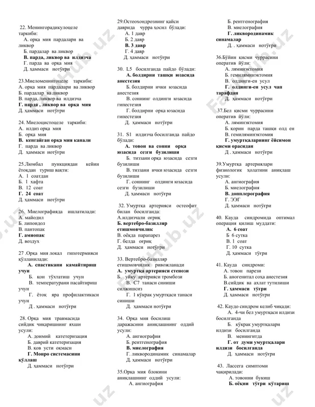 50-250 мм.вод.ст. д. 200-300 мм.рт.ст. 13.ўтирганда нормал ликвор босими: a. 100 мм.рт.ст.гача б. 200 мм.вод.ст гача в. 3оо мм. вод.ст. гача г. 400 мм.вод.ст гача д. 200-300 мм.рт.ст гача 14.ликвородинамик синамалардан мақсад: a. ликвор анализи б. антибиотик киритиш в. ликвор санацияси г. субарахноидал бўшлиқ блокини аниқлаш д. ҳаммаси тўғри 15.ликвор босимини ўлчаш: a. симобли манометр билан б. з мм манометрли трубка билан в. томчилаб г. 1мм манометрли трубка билан д. ҳаммаси тўғри 16.субокципитал пункция асорати a. су6арахноидал бўшлиққа хаво тушиши б. веналар жароҳати в. а/днинг тушиши г. орқа пастки мияча артериясининг жароҳати д. тўғри жавоб йўқ 17.бел думғаза бўлими ётоқ ярасида диагностик люмбал пункция: a. субокципитал б. 2-3 бел умуртқалари оралиғи в. 3-4 бел умуртқалари оралиғи г. ўтказилмайди д. ҳаммаси тўғри 18.субокципитал пункцияга кўрсатма: a. мия қоринчаларини қонтрастлаш учун б. пастга тушувчи миелография учун в. мия ўсмаларини аниқлаш учун г. калла асоси синганда д. ҳаммаси нотўғри 19. люмбал пункцияга қарши …