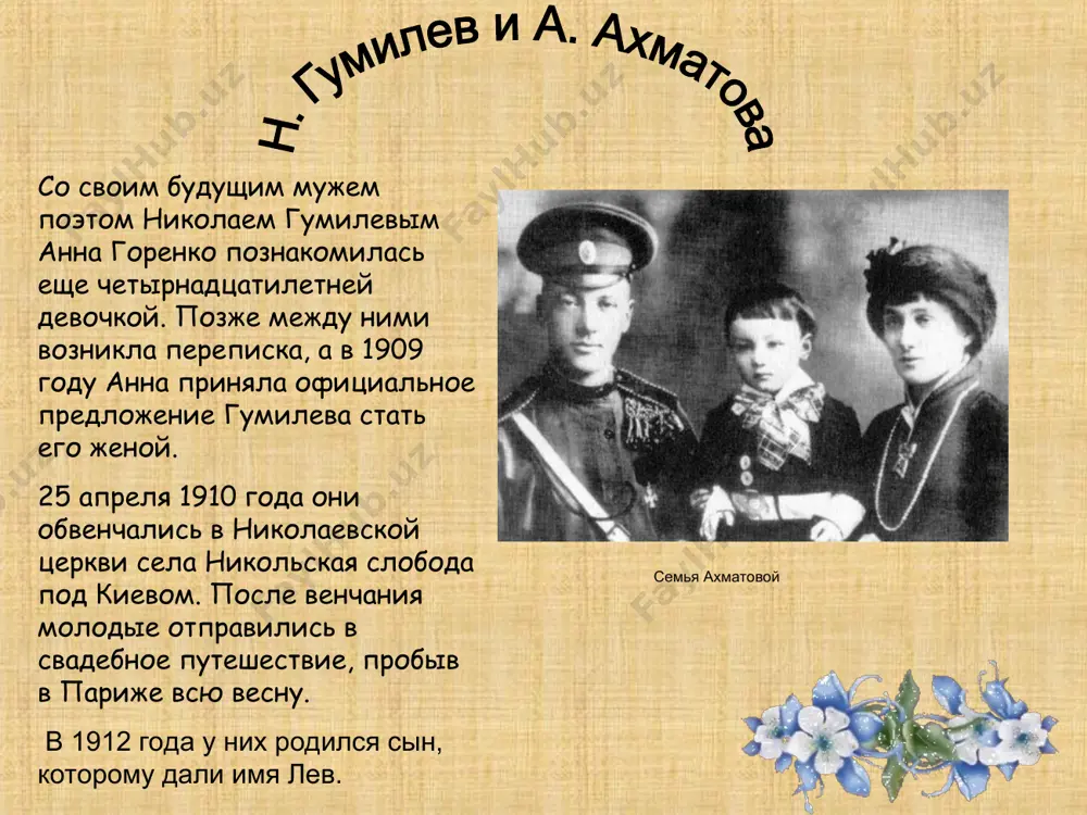 ала была снята с ахматовой лишь в 1962 году, когда из печати вышла ее "поэма без героя" в 1960-е годы к ахматовой наконец пришло мировое признание. ее стихи появились в переводах. в 1962 году ахматовой была присуждена международная поэтическая премия "этна-таормина" - в связи с 50-летием поэтической деятельности и выходом в италии сборника избранных произведений ахматовой. в том же году оксфордский университет принял решение присвоить анне андреевне ахматовой степень почетного доктора литературы. в 1964 году ахматова побывала в лондоне, где состоялась торжественная церемония ее облачения в докторскую мантию. впервые в истории оксфордского университета англичане нарушили традицию: не анна ахматова всходила по мраморной лестнице, а ректор спускался к ней. последнее публичное выступление анны андреевны состоялось в большом театре на торжественном вечере, посвященном данте. осенью 1965 года анна андреевна перенесла четвертый инфаркт, а 5 марта 1966 года она скончалась в подмосковном кардиологическом санатории. похоронили ахматову на комаровском кладбище под ленинградом. до конца …