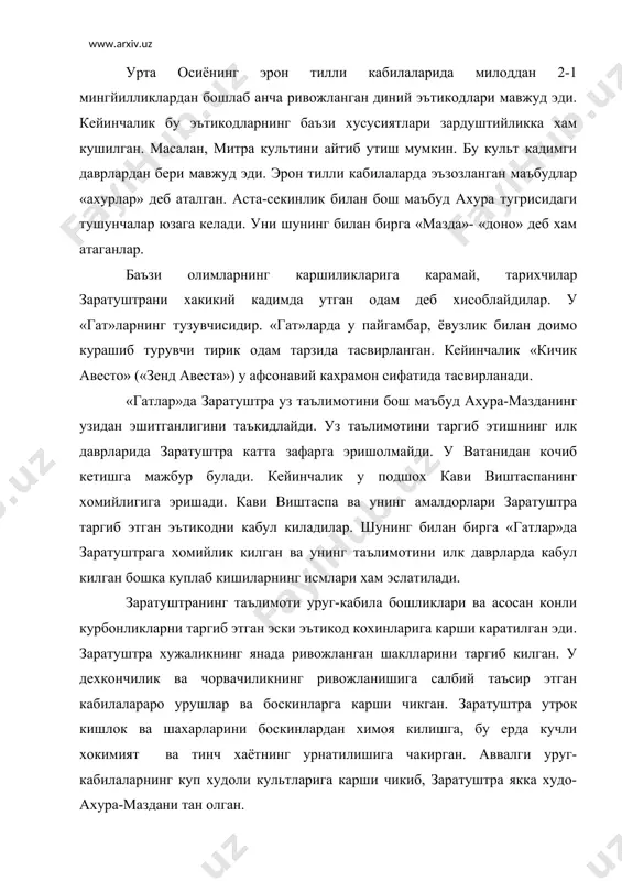 кишлок ва шахарларини боскинлардан химоя килишга, бу ерда кучли хокимият ва тинч хаётнинг урнатилишига чакирган. аввалги уруг-кабилаларнинг куп худоли культларига карши чикиб, заратуштра якка худо- ахура-маздани тан олган. зардуштийлик таълимотининг асосий хусусиятлари куйидагилардан иборатдир: 1. зардуштийликнинг илк шаклларидан бошлаб пайдо булган монотеистик тенденция. бу тенденция бош маъбуд ахура-маздага (кейинчалик оршазда хурмузд) сигинишда уз аксини топган. 2. дуализм. азалдан мавжуд булган икки карама-карши куч яхшилик ва ёвузликнинг курашида уз аксини топган. яхшилик кучларининг бошида донно маъбуд ахура-мазда, ёвузлик кучларининг бошида эса ахра-манъю (кейинчалик ахришан) туради. бу иккалар абстракт куч уртасидаги кураш дунёда содир булаётган барча жараёнларнинг бошида туради. ахура-мазда номи билан зардуштийликни шунингдек маздеизм деб хам атайдилар. орий кабилаларда азалдан икки хил маъбудлар: дайва (хиндида «дева», форсчада «дев», «див»)- кадимги антропомерфик натуралистик маъбудлар; асура (форсчада ахура, яъни «хукмрон» деган маънони билдиради)- олий хокимиятга эга булган маъбудлар. кадимги хиндистонда («ригведа»нинг охирги мадхларида) асурлар одамга карши, унга ёмонлик киладиган маъбудлар сифатида тасвирланган. кейинчалик …