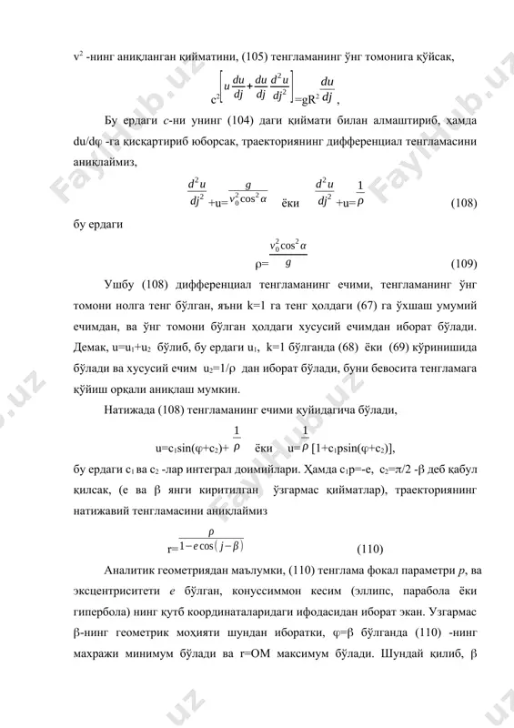 алмаштирсак ecоs=1-, esin= (111) ушбу тенгламалардан, аввало уларни бир-бирига ҳадма-ҳад нисбатини оламиз, сўнгра уларнинг квадратларининг йиғиндисига асосан, қуйидаги натижаларни оламиз tg= (112) е= (113) (112) тенглама бурчакни аниқлайди, яъни парвоз нуқтаси м0 -га нисбатан траекториянинг симметрия ўқини белгилайди. (113) формула траекториянинг эксцентриситетини аниқлайди. бундан кўриниб турибдики, нуқтанинг траекторияси қуйидагича бўлади: а) агар v0 бўлса, гипербола (е>1) бўлади. v2= -тезлик, парабола тезлиги ёки иккинчи космик тезлик деб аталади. агар, r=r0=6378км ва g=g0=9,82 м/c2 бўлса, у ҳолда v211,2 км/c бўлади. шундай қилиб, бошланғич тезлик v011,2 км/c -да, ернинг сиртидан горизонтга нисбатан - бурчак остида отилган жисм, парабола ёки гипербола (агар =90 бўлса тўғри чизиқ) бўйича ҳаракат қилиб, ердан чексизликка қадар узоқлашар экан. планеталар аро парвоз қилиш учун, албатта, шундай бошланғич тезлик бўлиши шарт экан[footnoteref:2]. агар бошланғич тезлик, иккинчи космик тезликдан кичик бўлса, жисм ёки ерга қайтиб тушар экан, ёки ернинг сунҳий йўлдошига айланар экан. [2: планеталар аро кемаларни ер ва ыуёшнинг тортилишларидан …