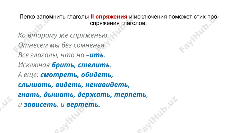 тория, буфет. антон и олег – проспект амира темура, проспект мустакиллик, улица гафура гуляма. мы – второй этаж, седьмой этаж, первый этаж. вы – аудитория №7, аудитория №8, комната №105. они – урок, аптека, дискотека. он – парк, занятие, кафе. мы – базар, супермаркет, киоск. она – площадь, улица, центр. ты – третий этаж, комната, душ. вчера … . сейчас … . потом … . задание 1. составить предложения с глаголами идти-ходить - пойти по модели: я – магазин, университет, общежитие: – вчера я ходил в магазин. сейчас я иду в университет. потом я пойду в общежитие. оля – почта, деканат, собрание. вчера оля ходила на почту. сейчас оля идёт на почту. потом оля пойдёт на почту. вчера оля ходила в деканат. сейчас оля идёт в деканат. потом оля пойдёт в деканат. вчера оля ходила на собрание. сейчас оля идёт на собрание. потом оля пойдёт на собрание. в.п. (вижу кого? …