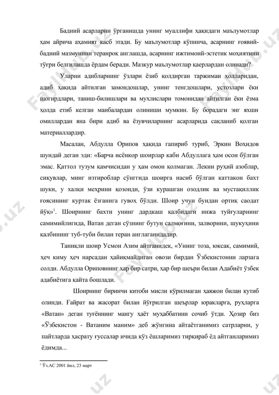 тганларимиз ёдимда... абдулла орипов шеърияти шўроларнинг қудратли мафкураси сиқуви остида саросимада қолган юракларга шараф билан яшашнинг ягона йўли -ватанни севмоқ эканлигини ўргатишга хизмат қилди. ватанни озод кўришни истаган ва кейинчалик бу йўлда саъйи ҳаракатлар қилган инсонларининг кўпчилигига ҳам абдулла орипов шеърияти мадад бўлганига гувоҳмиз. абдулла орипов шеърияти мустамлакачилик даврида ҳам ўзбекда ору номус барқарор эканлиги ҳақида келажакка кўрсатадиган ўлмас ҳужжатларимиздандир» . бундай фикрлардан адабиёт дарслари жараёнида фойдаланиш ўқувчиларнинг бадиий адабиётга, унинг ижодкорига нисбатан қизиқиш ва муҳаббатини янада кучайтиради. бадиий асарни таҳлил қилиш жараёнида адибнинг ўз фикрларидан фойдаланиш ҳам яхши самара беради. масалан, юсуф хос хожибнинг ҳаёти ва ижодини ўрганишда бевосита унинг ўз асари-«қутадғу билиг»га мурожаат қилиш ўринли бўлади. бунинг асосий сабабларидан бири адиб ҳақида бошқа илмий, тарихий манбаларда тегишли ахборотларнинг сақланиб қолинмагани ёки ҳозирча топилмай туришидир. китоб муқадимасида адиб ўзининг туғилган юртини эслатиб ўтади: мунуқи туруғлақ ғуз ўрду эли, туб-асли, насабдин юрумиш тили. бунинг туғилган ели, ғуз ўрдудир, туб-асли, насл-насабдан …