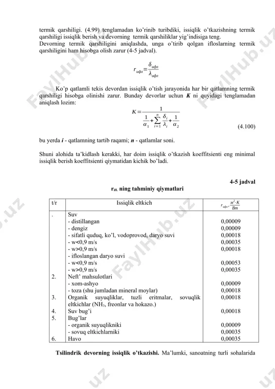 trubadan temperaturasi t1 bo’lgan suyuqlik harakat qilsa, tashqarisidan esa – t2 temperaturali suyuqlik oqib o’tsin, ya’ni t1>t2 dan. temperaturasi yuqori suyuqlikdan truba ichki devoriga issiqlik berish koeffitsienti 1, tashqi yuzasidan sovuq suyuqlikka issiqlik berish koeffitsienti - 2, truba balandligi l, ichki radiusi r1 va tashqi radiusi r2 bo’lsa, tsilindrik yuzadan uzatilgan issiqlik miqdori quyidagicha aniqlanadi: (4.101) issiqlik o’tkazish koeffitsienti k ni esa ushbu tenglamadan topiladi: (4.102) bu yerda kr – issiqlik o’tkazishning chiziqli koeffitsienti, vt/(mk). k ning kr dan farqi shundaki, k devorning yuza birligiga nisbatan olinsa, ikkinchisi kr - truba uzunligining birligiga nisbatan olinadi. 2. issiqlik almashinish jarayonlarini harakatga keltiruvchi kuch issiqlik almashinish jarayonlarining harakatga keltiruvchi kuchi – issiqlik eltkichlarning temperaturalar farqi. ushbu farq ta’siri ostida issiqlik temperaturasi yuqori muhitdan temperaturasi past muhitga o’tadi. o’zgarmas temperaturada issiqlik o’tkazish jarayoni juda kam tarqalgan. bunday jarayonlar, bir tomonida bug’ kondensatsiyalansa, ikkinchisida esa, suyuqlik qaynashi ro’y beradi. lekin, sanoatda ko’pchilik jarayonlar issiqlik …