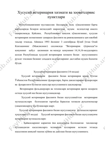 хусусий ветеринария хизмати ва зооветсервис пунктлари — DOC