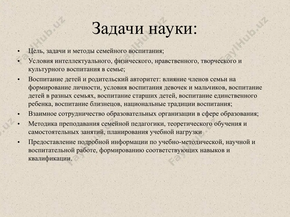 семейная педагогика - Page 4