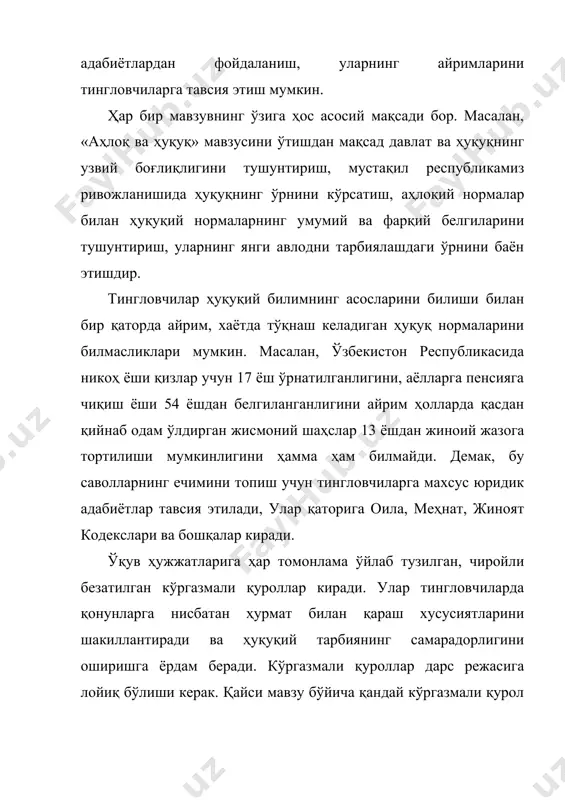 ҳуқуқ дарсининг тузилиши ва турлари ( хукук дарсининг тузилиши ва турлари ) - Page 5