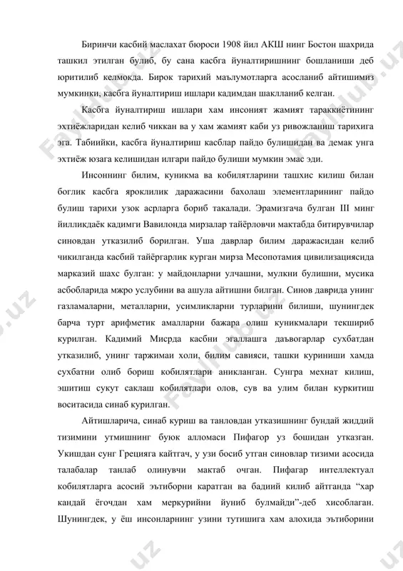 асбий тайёргарлик курган мирза месопотамия цивилизациясида марказий шахс булган: у майдонларни улчашни, мулкни булишни, мусика асбобларида мжро услубини ва ашула айтишни билган. синов даврида унинг газламаларни, металларни, усимликларни турларини билиши, шунингдек барча турт арифметик амалларни бажара олиш куникмалари текшириб курилган. кадимий мисрда касбни эгаллашга даъвогарлар сухбатдан утказилиб, унинг таржимаи холи, билим савияси, ташки куриниши хамда сухбатни олиб бориш кобилятлари аникланган. сунгра мехнат килиш, эшитиш сукут саклаш кобилятлари олов, сув ва улим билан куркитиш воситасида синаб курилган. айтишларича, синаб куриш ва танловдан утказишнинг бундай жиддий тизимини утмишнинг буюк алломаси пифагор уз бошидан утказган. укишдан сунг грецияга кайтгач, у узи босиб утган синовлар тизими асосида талабалар танлаб олинувчи мактаб очган. пифагар интеллектуал кобилятларга асосий эътиборни каратган ва бадиий килиб айтганда “хар кандай ёгочдан хам меркурийни йуниб булмайди”-деб хисоблаган. шунингдек, у ёш инсонларнинг узини тутишига хам алохида эътиборини каратган ва уни инсон характерида намоён булувчи асосий курсаткичлар деб санаган. пифагор укитувчилар ва ота-оналар …