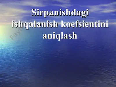sirpanishdagi ishqalanish koefsientini aniqlash — PPT