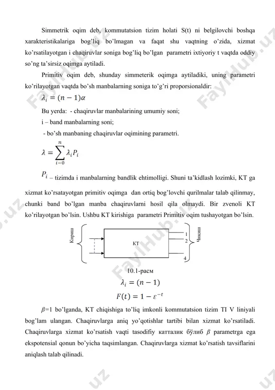 i, hamda engset formulasidan erlang formulasini keltirib chiqarish mumkinligi kelib chiqadi. bu holda barcha bo’sh manbalar uchun λ=const deb olamiz, n va bir vaqtning o’zida 0. const bu holda i ning qiymati uchun limformula shu sababli amaliy hisoblar uchun bitta manbadan kelayotgan oqim parametri α ni emas, balki bitta manbadan kelayotgan yuklamani qo’llash maqsadga muvofiqdir. bitta manbadan kelayotgan yuklamani a deb belgilaymiz. kattalik a ni aniqlash uchun bitta manba va bitta liniyadan iborat tizimni ko’rib chiqamiz. ya’ni liniyalar soni manbalar soniga teng tizimni ko’rib chiqamiz. yo’qotishlarsiz tizimdagi bitta manbadan kelayotgan chaqiruvlar oqimi parametri va bitta bo’sh manbadan kelayotgan oqimning a parametri o’rtasidagi munosabatni aniqlaymiz: ta’rifga binoan oqimning parametri: 1) ehtimollik bu [ vaqt bo’lganda ko’rilayotgan manbadan bir va undan ortiq chaqiruvlar kelishini ko’rsatadi. 2) chaqiruvga xizmat ko’rsatish sifat xarakteristikasini aniqlaymiz. 3) vaqt bo’yicha yo’qotishlar ehtimolligi son jihatdan bog’lamdagi barcha v liniyalarning bandlik ehtimolligiga tengdir. 4) chaqiruvlar bo’yicha yo’qotishlar ehtimolligini aniqlaymiz. …