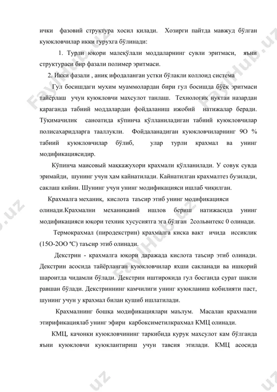 льгинат қўлланилади. натрий альгинат ишқорга чидамли, кислотага эса чидамсиз. амалда хозирги пайтда тропик усимликлар илдизидаги котган шарбат табиий камед катта аҳамиятга эга.камедлар асосан синтетик матоларга гул босишда ишлатилади. камедлар куюкловчи сифатида ишлатилганда шакл тоза ва текис бўлади ва мато юзидан тез ювилади ҳамда яхши сакланади. лекин жуда киммат. трагант (мевали камедь) яхши куюкловчи хусусиятга эга, унинг 6-8% концентрацияси тайёрланади. одатда трагант куюкловчи крахмал ва декстрин куюкловчилар билан қушиб ишлатилади. охирги пайтда озик-овкат махсулотлари бўлмиш крахмал ва натрий альгинатни алмаштириш вазифаси куйилган. xозирги пайтда синтетик куюкловчилар устида иш олиб бориляпти. синтетик куюкловчилар сифатида чизиқли карбоцеп полимерлар: полиакриламид ва полиакрилонитрилнинг совунланган махсулоти, поливинилспирт, акрил ва метакрил кислота полимерлари ишлатилади. икки фазали коллоид куюкловчилар. бунда бир компонент иккинчи компонент(ташки фаза)ичига текис таксимланган. ташки фаза албатта суюк бўлиши керак, ички фаза эса уч холатда: каттик, суюк, газ. агар куюкловчи каттик бўлса, суспензион, суюк бўлса, (ёг)-эмульсион ва газ холати( хаво) кўпикли дейилади. xозирги пайтда кўпрок …