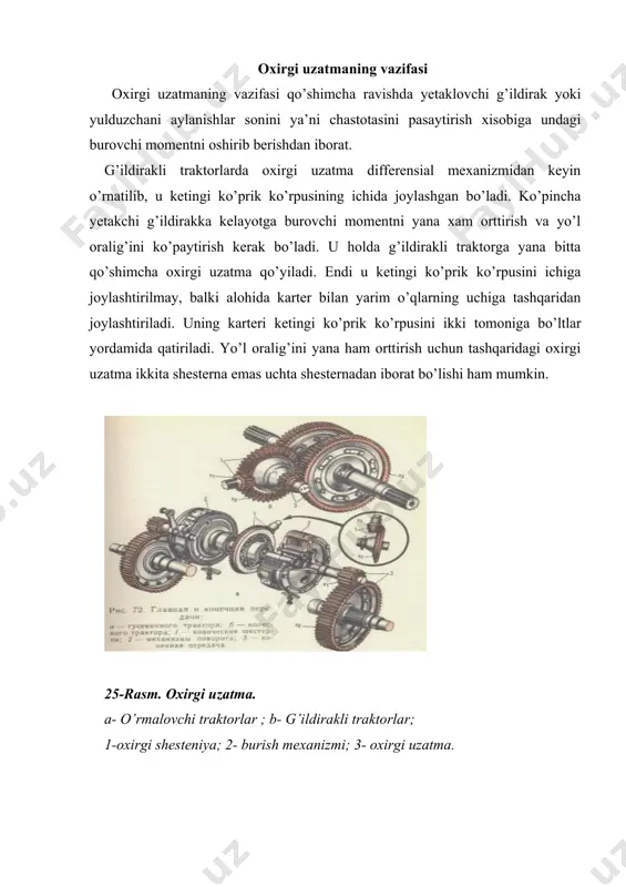 tirgak; 23- tortqi. bunday oxirgi uzatmalarda ikkita slindrsimon: etakchi va etaklanuvchi shesternalar alohida karterga joylashtiriladi. etaklanuvchi shesterna o’qining uchiga etaklovchi yulduzcha yoki g’ildirak o’rnatiladi. bunday oddiy oxirgi uzatma dt- 75 va t- 4a traktorlariga o’rnatilgan. dt- 75 tag’mali traktorga ikkita oxirgi uzatma o’rnatilgan bo’lib, biri ketingi koprikni chap tomonoga, ikkinchisi o’ng tomoniga o’rnatilgan. etakchi shesternaning tishlari yarim o’qning o’ziga chiqarilgan bolib, etaklanuvchi shesterna gupchagiga o’rnatilgan toj bilan doimo tishlashgan bo’ladi. yetakchi va etaklanuvchi shesternalarning o’qlari har ikki tomondan rolikli podshipniklarga o’rnatilgan. oxirgi uzatmaning karteri pastki tomondan qopqoq bilan berkitilgan. qopqog’da ikkita bo’lt bo’lib, ulardan biri moyning sathini belgilaydi, ikkinchisi esa moy to’kish teshigini berkitib turadi. shunday tuzilishga ega bo’lgan oddiy oxirgi uzatma t- 4a traktoriga ham qo’yilgan. ikki pog’anali oxirgi uzatma birinchi pog’ananing karterida bir juft slindrsimon shesternalar joylashtirilgan. ikkinchi pog’ananing karteri ketingi ko’prikning tashqarisiga yarim o’qlarning ko’rpusiga qotirilgan. unda ham bir juft slindirsimon shesternalar joylashtirilgan. yo’l oralig’ini o’zgartirish uchun …