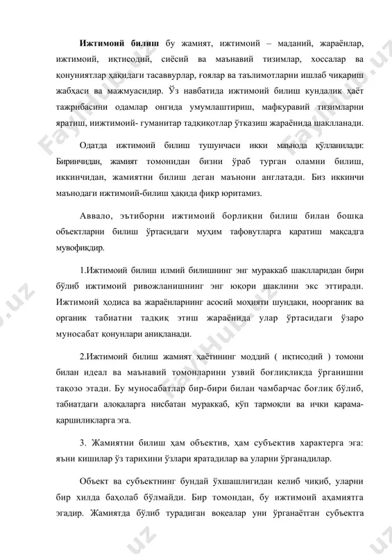 а тааллуқли ва тааллуқли бўлмаганлиги бу жараёнлар моҳиятини чуқурроқ ва тўғри билишга ёрдам беради. иккинчи томондан, субъектив билиш жараёни турлича бўлади: баъзан субъектнинг иродаси, қизиқишлари, мақсадлари объектга ниҳоятда қарама- қарши бўлади. натижада тарихий жараёнлар ва уларни билишга субъективизм элементлари намоён бўлади. шу ўринда қуйидаги машҳур ҳикматни эслайлик: агар пифагор теоремалари инсонларнинг жуда муҳим шахсий манфаатларига зид бўлганида, улар бу теоремаларни рад қилган бўлар эдилар. ижтимоий билишда кескин бирёқламаликдан қочиш ниҳоятда зарурдир. бу айниқса табиий-илмий ёндашувни ижтимоий ҳодисаларни ўрганишга тўла татбиқ этишда намоён бўлади ( т. парсонснинг «ҳаракат» концепцияси, я. моренонинг социометриялари ва бошқалар). психологиядаги бундай йўналиш кўп жиҳатдан физика, кимё, биология, кибернетика фанларининг ютуқлари билан боғлиқдир. ижтимоий билишдаги бирёқламаликлардан яна бири, бу табииётшуносликнинг билиш методларини жамиятшуносликда ҳам қўллаш мумкинлигини рад этишдир. албатта, конкрет методлар бир-биридан ҳақиқатан ҳам фарқ қилади: масалан, тарихий тадқиқот методи ўз ичига: тарихий фактларни қайд қилиш ва локализация қилиш, шахснинг идентификация қилиш методикаси сингари компонентларни олади. лекин …