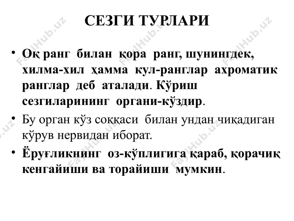 бўлади. ҳидларни классификация қилиш учун умумий бир мезон йўқ. ҳидлар одатда ҳидли нарсаларнинг номи билан аталади, масалан, райҳон ҳиди, нон ҳиди, олма ҳиди ва ҳоказо. ҳидлар одатда, хуш ва нохуш деб иккига бўлинади, лекин бу тақсимот ҳидларнинг моҳиятини кўрсатиб бермайди, балки ўша ҳидларга қандай қарашимизни кўрсатади ҳид билиш сезгилари ҳид билиш сезгиларининг органи бурун ковагининг юқори томони бўлиб, бу ерда ҳид билиш ҳужайралари ва сезувчи нервнинг тармоқлари бор, сезувчи нервнинг тармоқлари «ҳид билиш соҳасининг шиллиқ пардасига ботиб туради. ҳидли моддалар сезувчи нервни қўзғайди, бу қўзғалиш бош мияга ўтади, натижада биз турли ҳидларни сезамиз.ҳид билиш маркази бош мия ярим шарлари орқа юзасининг пастки қисмида деб фараз қилинади таъм билиш (маза) сезгилари. таъм билиш сезгиларига ширин-аччиқ, нордон -ширин ҳис қилиш киради. ҳид билиш сезгилари ҳам, муайян таъмли нарса ёки моддаларнинг номи билан аталади. масалан, сутнинг мазаси, ёғнинг мазаси, гўштнинг мазаси, ноннинг мазаси ва ҳоказо деб атаймиз. таъм билиш сезгиларининг органи -тилнинг юзаси …