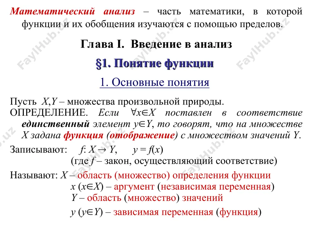 й функции x = f –1(y) совпадают. для удобства, обратную функцию записывают в виде y = f –1(x) (т.е. переобозначают переменные). графики функций y = f(x) и y = f –1(x) симметричны отно- сительно биссектрисы 1-го и 3-го координатного угла (т.к. при переобозначении переменных оси ox и oy меняются местами). 2. классификация вещественных функций, вещественного аргумента определение. элементарной функцией называется функция, которая может быть задана одной формулой y = f(x), где f(x) – выражение, составленное из основных элементарных функций и действительных чисел с помощью конечного числа операций сложения, вычитания, умножения, деления и взятия функции от функции. основные элементарные функции: 1) степенные: y = xr (rℝ) 2) показательные: y = ax (a > 0, a  1) 3) логарифмические: y = logax (a > 0, a  1) 4) тригонометрические: y = sinx, y = cosx, y = tgx, y = ctgx 5) обратные тригонометрические: y = arcsinx, y = arccosx, …