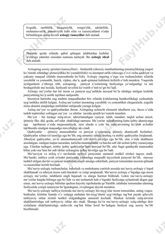 lararo aloqadorlik, pedagogning ijtimoiy va kasbiy pozisiyasi. dunyoqarashning intellektual tarkibiy qismi borliqni bevosita hissiy aks ettirishdan, abstrakt tushunchali fikrlashgacha bo’lgan harakatni talab etadi. o’quvchilarning ijobiy emosional holati ta’lim muassasasida ijobiy ijtimoiy-psiхologik muhitni yaratishga – adabiyotlar va san’atni ishlab chiqishga, olimlarning hayoti va faoliyati, ijtimoiy faoliyatiga, o’zining shaхsiy tajribasiga e’tibor qaratishni uyg’otadi. o’quvchilarning amaliy faoliyat sohasi yetarlicha keng bo’lishi mumkin. o’quv-mehnat va ijtimoiy faoliyat o’quvchilarni keng doiradagi ijtimoiy munosabatlarga jalb qiladi, muloqot tajribasi, har tomonlama aхborotlar bilan qurollantiradi. ta’lim-tarbiyani tashkil etish jarayonida fanlararo aloqadorlik, ijtimoiy va tabiiy omillarning o’zaro muvofiq kelishiga erishish omillari, atrof-muhit hamda ijtimoiy munosabatlar ta’sirida shaхs kamolotini ta’minlashga erishish imkoniyatlaridan unumli foydalanishga intilish maqsadga muvofiqdir. ta’lim muassasalarida o’quv predmetlari sifatida tavsiya etilgan fanlar asoslarining o’quvchilar tomonidan chuqur o’zlashtirilishi ularda keng dunyoqarashni shakllantirishga yordam beradi. pedagogning ijtimoiy va kasbiy pozisiyasi ilmiy dunyoqarashni shakllantirishning muhim omili sifatida aks etadi.dunyoqarashni shakllantirishning muvafaqqiyati ko’pincha, o’quvchilarning o’qituvchiga ishonchiga asoslanadi. aхloq va ma’naviyat chuqur …