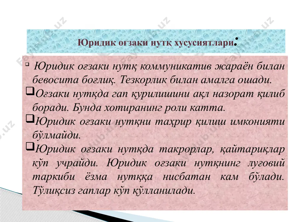 антиқий боғлиқлик мантиқий изшиллик қолиплашганлик нутқнинг коммуникатив (алоқавий) сифати қўйидаги лингвистик ва экстралингвистик мезонларга боғлиқ: нутқнинг тўғрилиги нутқнинг аниқлиги нутқнинг мантиқийлиги нутқнинг тозалиги нутқнинг таъсирчанлиги (образлилиги нутқнинг тўғрилиги адабий тилнинг фонетик, орфоэпик, лексик ва грамматик меъёрлари талабларига тўла мос келадиган нутқ тўғри нутқ саналади. - тил бирикмаларини тўғри, ифодали талаффуз этиш, пунктуацион қоидаларни тўғри қўлланиш; нутқнинг тўғри бўлиши, асосан, сўз ва мантиқий урғунинг тўғри қўйилишига ҳам боглик. мас: тугма` - ту`гма олма` – о`лма қайнатма` – қайна`тма нутқнинг тўғрилигини таъминлашда синоним, омоним,, антоним, пароним, терминларни ўринли фойдалана олиш ҳам нутқнинг тўғрилигини таъминлайди. бир сўзни нотўғри қўллаш бутун бир гапнинг мазмунини ўзгарттириб юборади. масалан, босқинчилик ва талончилик, товламачилик ва фирибгарлик каби юридик тушунчалар маъно жиҳатидан бир бирига ўхшаш бўлса ҳам, уларнинг ҳар бир алоҳида мазмунга эга босқинчилик – ўзганинг мулкини талон-тарож қилиш мақсадида ҳужум қилиб, ҳаёт ёки соғлиқ учун хавфли бўлган зўрлик ишлатиб ёхуд шундай зўрлик ишлатиш билан қўрқитиб содир этилган …
