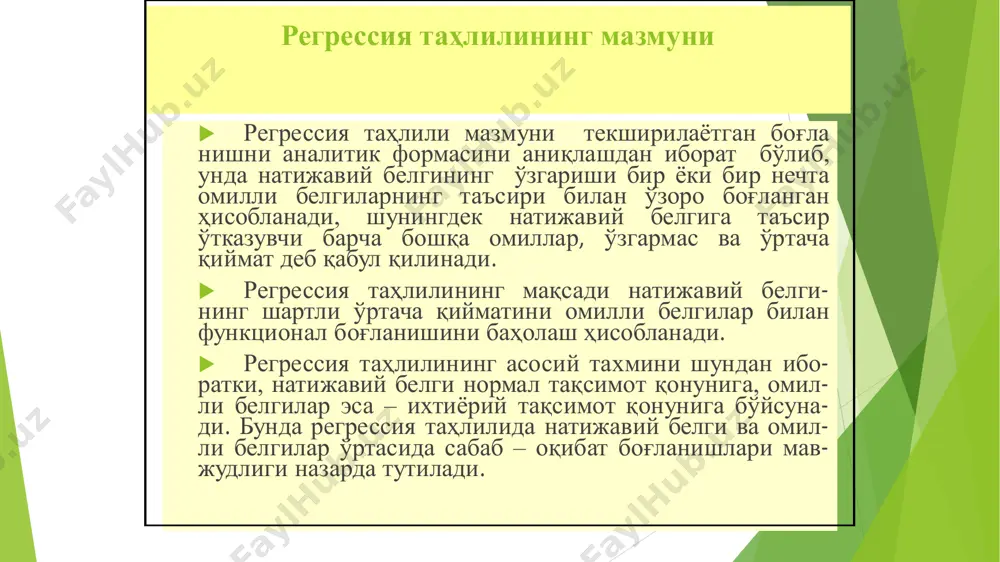 лиши (адеватлилиги) синаб кўрилади. қолдиқ қатори даражаси ξt = уt - ŷi, (i = 1,2,..., n) моделни мос келишини (адеватлилиги) синаб кўриш  натижавий белги уi нинг қийматлари хi нинг маълумотларига мос келувчи ва ларнинг назарий қийматларида тасодифийдир. улар бўйича ҳисобланган ва ларнинг қиймати ҳам тасодифий бўлади. моделни мос келиши (адеватлилиги) синаб кўриш моделни моҳиятлилиги ни текшириш доимий хатолар нинг борлиги ёки йўқлигини текши риш 0a 0a 1a 1a регрессия моделининг алоҳида коэффициентини моҳиятлилигини текшириш  регрессия моделининг алоҳида коэффициентини (айрим коэффициентларини) моҳиятлилигини текшириш стьюдентнинг t- мезони бўйича регрессия коэффициентнинг ҳар бирини нолга тенглигини текшириш йўли билан олиб борилади. бунда аниқланади, қай даражада ҳисобланган параметрлар комплекс шартларни ифодалаш характерига эга: параметрларнинг олинган қийматлари тасодифий миқдорларнинг харакати натижаси эмасми. регрессиянинг мос коэффициентлари учун мос формулалар қўлланилади. 5.2. корреляцион-регрессион таҳлилда энг кичик квадратлар усулининг қўлланилиши функциялар параметрлари одатда “энг кичик квадратлар” усули билан аникланади. энг кичик квадратлар усулини мазмуни қуйидагича: хақиқий миқдорларнинг …